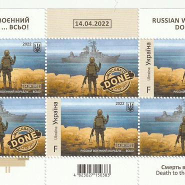 <a href="https://zakladnicazgodovine.si/product/ukrajina-propagandne-znamke-potopitev-vojne-ladje-moskva-2022/">Ukrajina – propagandne znamke potopitev vojne ladje Moskva – 2022</a> Militarije