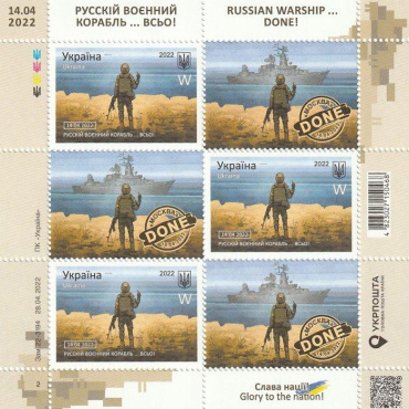 <a href="https://zakladnicazgodovine.si/product/ukrajina-mala-pola-znamk-w-potopitev-ladje-moska/">Ukrajina – mala pola znamk W – potopitev ladje Moska</a> Militarije