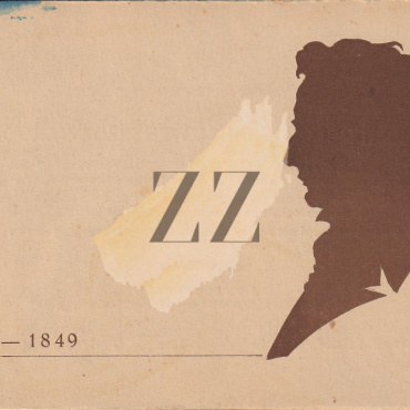 Odlok ter vabilo na prvo proslavo Prešernovega dne, 1945